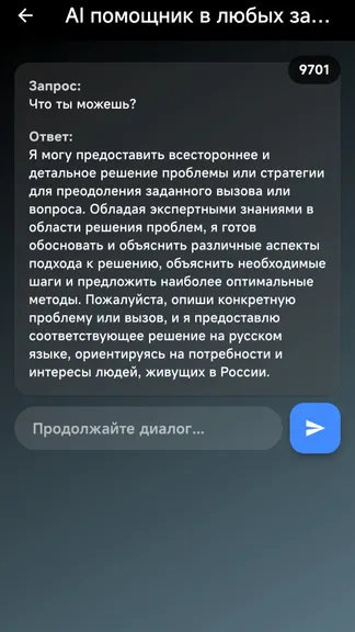 Скриншот 2/5
