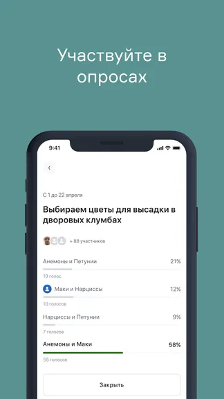 Скриншот 7/8