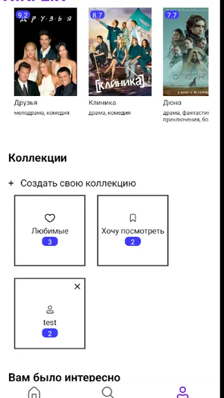 Скриншот 2/4