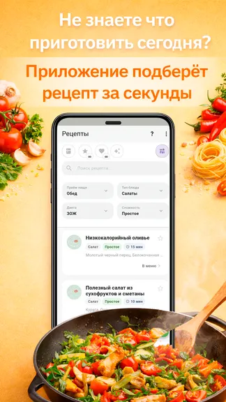 Скриншот 5/8