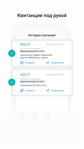 Скриншот 8/8