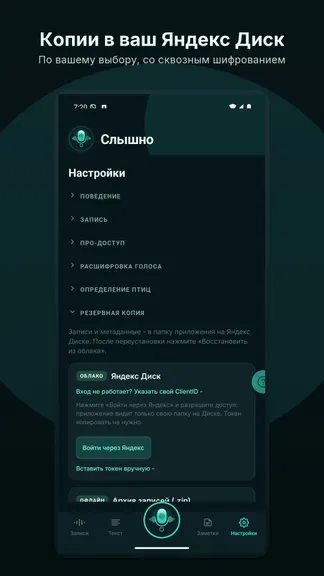 Скриншот 9/10