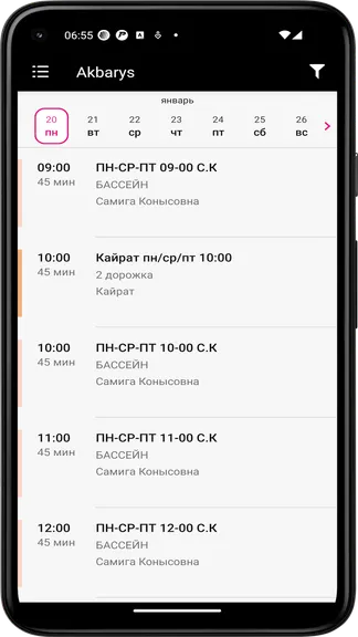 Скриншот 3/5