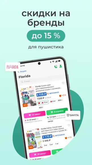 Скриншот 6/8