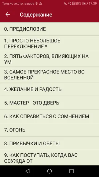 Скриншот 5/5