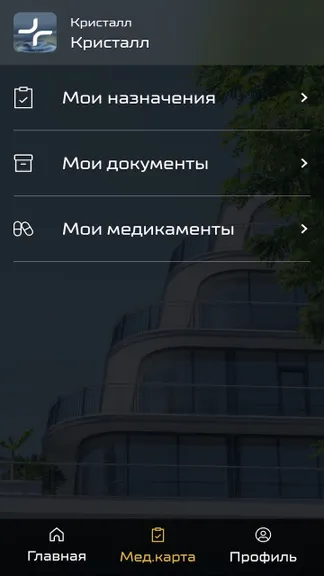 Скриншот 3/4