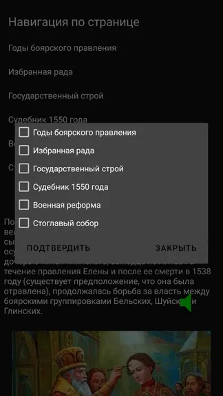 Скриншот 3/5