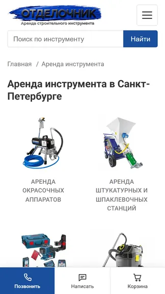 Скриншот 2/3