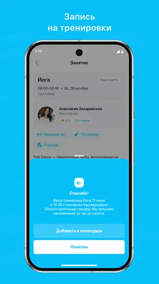 Скриншот 3/3