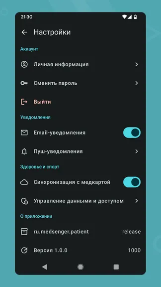 Скриншот 5/6