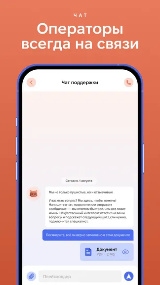 Скриншот 8/8