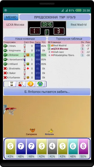 Скриншот 4/5