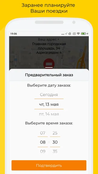 Скриншот 9/10