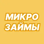 Займы на карту - Микрозаймы логотип