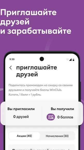 Скриншот 6/6