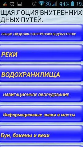 Скриншот 4/6