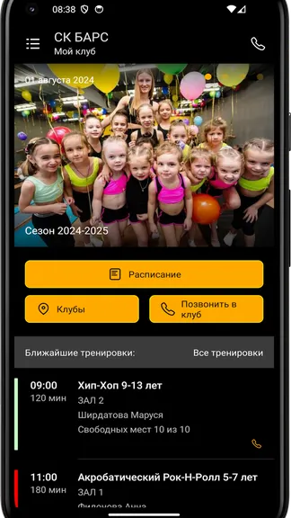 Скриншот 3/4