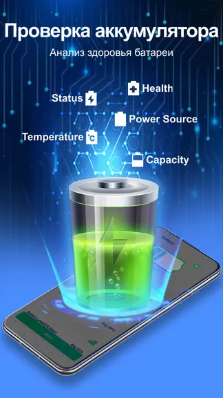 Скриншот 1/8