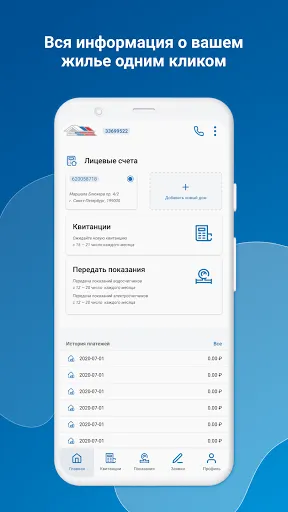 Скриншот 6/6