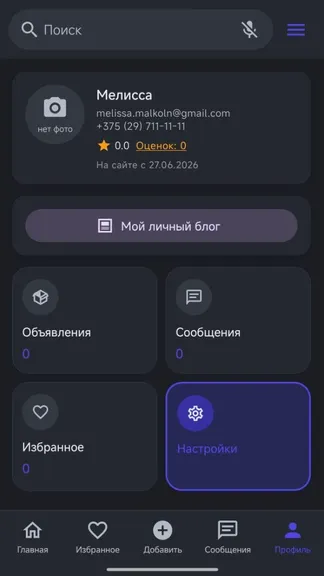 Скриншот 6/8
