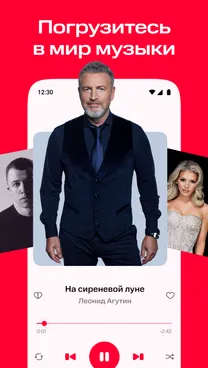 КИОН Музыка: песни, подкасты - скрин 1