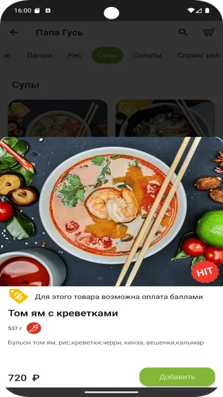 Скриншот 5/5