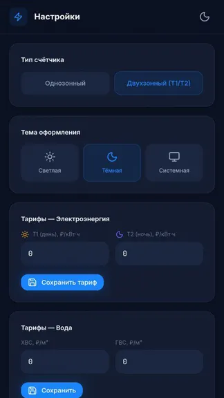 Скриншот 5/6