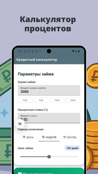 Скриншот 3/4