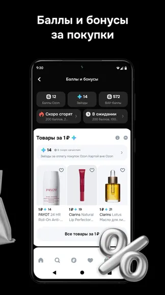 Скриншот 6/7