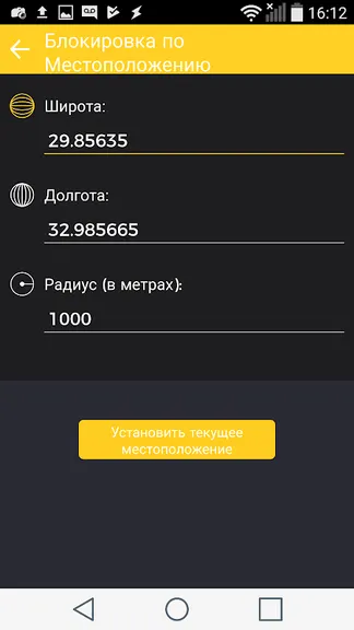 Скриншот 10/10