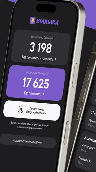 Скриншот 2/4