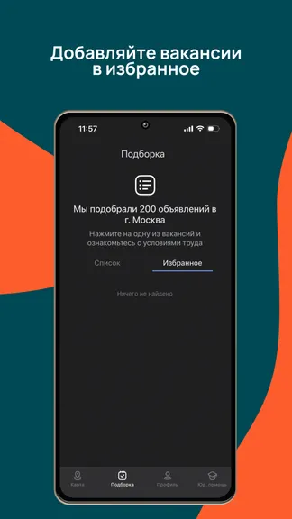 Скриншот 5/5