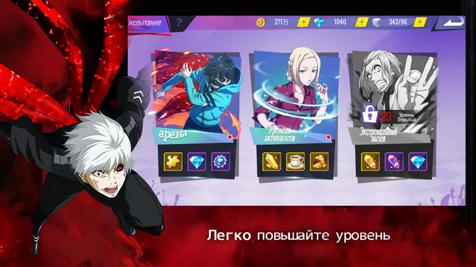 Скриншот 4/5