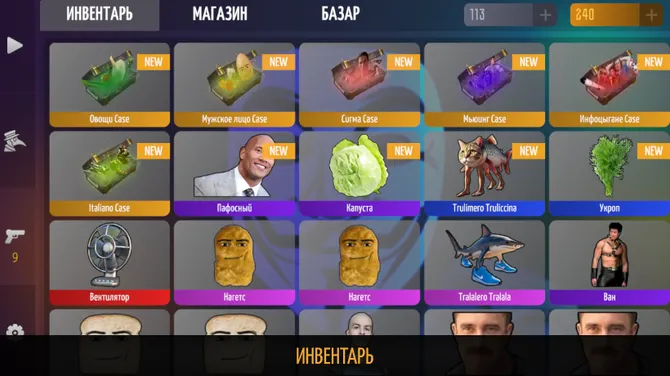 Скриншот 4/10