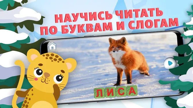 Скриншот 2/5