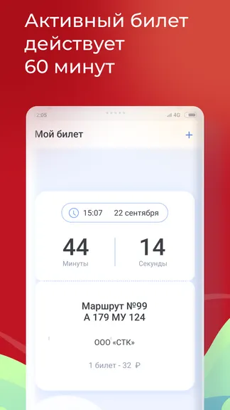 Скриншот 2/4