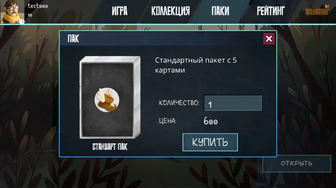 Скриншот 4/6