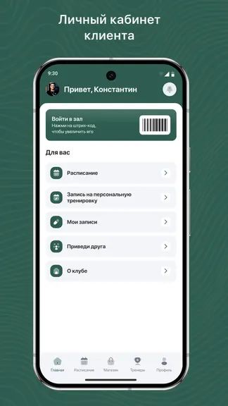 Скриншот 2/3