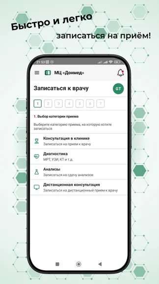 Скриншот 2/9