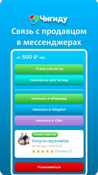 Скриншот 6/6