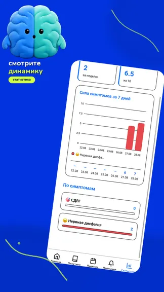 Скриншот 5/5