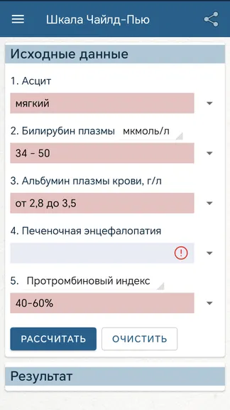 Скриншот 5/8