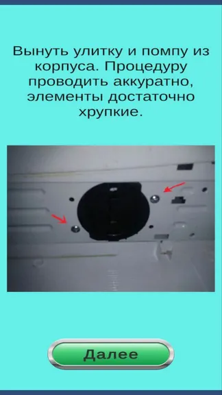Скриншот 6/6