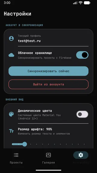 Скриншот 3/3