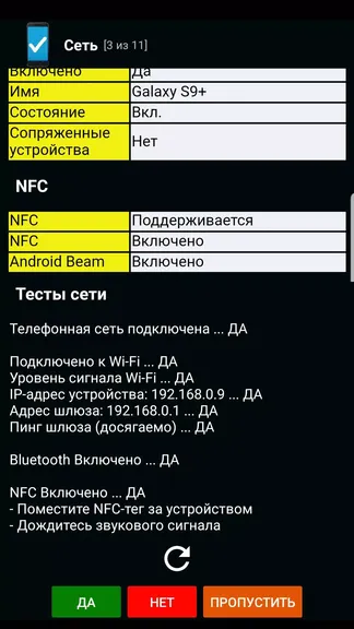 Скриншот 6/8