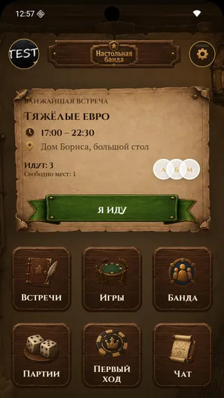Скриншот 1/5