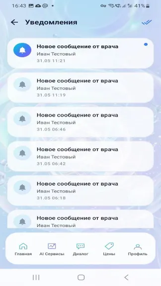 Скриншот 5/7