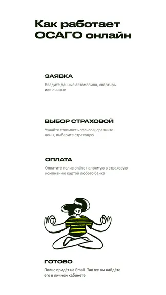 Скриншот 2/5