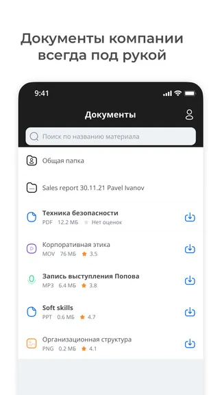 Скриншот 5/7