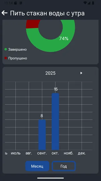 Скриншот 8/10